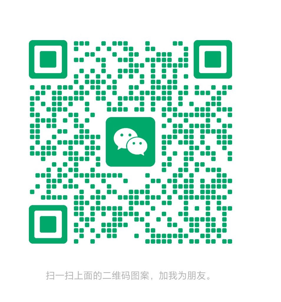 扫码添加微信-