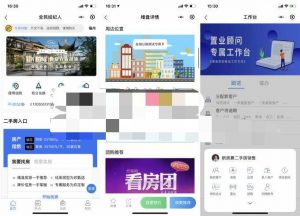 全民经纪人小程序v2.6.10+插件+前端-