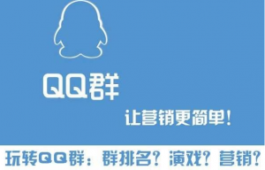 QQ付费群排名自动赚钱项目-