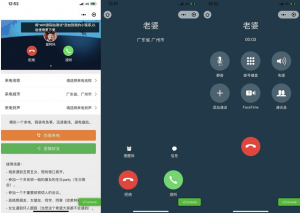 自适应来电模拟器微信小程序源码 可自定义来电名称归属地铃声等-