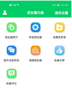 微信超级工具：功能强大，批量清理微信群聊、未读消息、拷贝朋友【微商羽翼】-