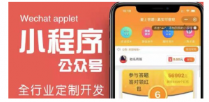如何制作微信答题领红包小程序：一天盈收300-500【源码+教程】-