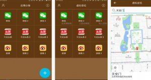 Pro v3.42.0 分身有术解锁至尊Vip会员版实现手机虚拟定位-