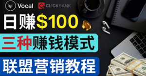 发布文章就可以赚钱：每单获利50到100美元【Vocal Media 赚钱指南】-