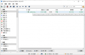 BT下载利器 qBittorrent 4.4.2.10 增强便携版-